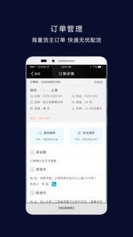 马力司机官方下载 马力司机安卓版下载