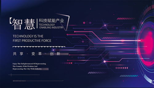 网络科技背景图片素材