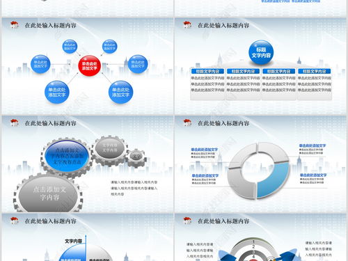 大数据云计算互联网电子商务网络科技pptppt模板下载