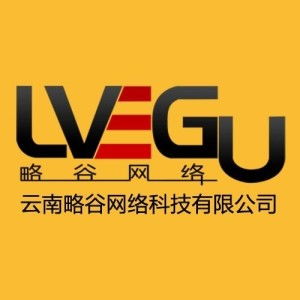 云南略谷网络科技
