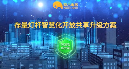 智慧科技 智慧城市解决方案 智慧城市网技术频道