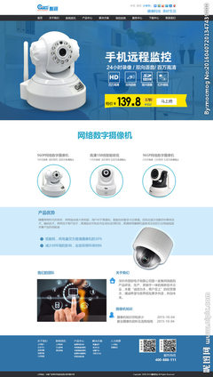 蓝色科技摄像头图片