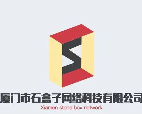 厦门市石盒子网络科技