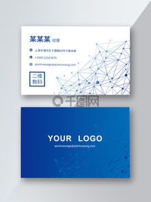图片免费下载 电子科技公司名片素材 电子科技公司名片模板 千图网
