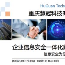  广州世影计算机安全 网络 科技有限责任公司 主营 计算机信息安全 网络