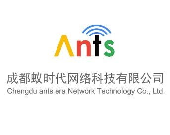成都蚁时代网络科技